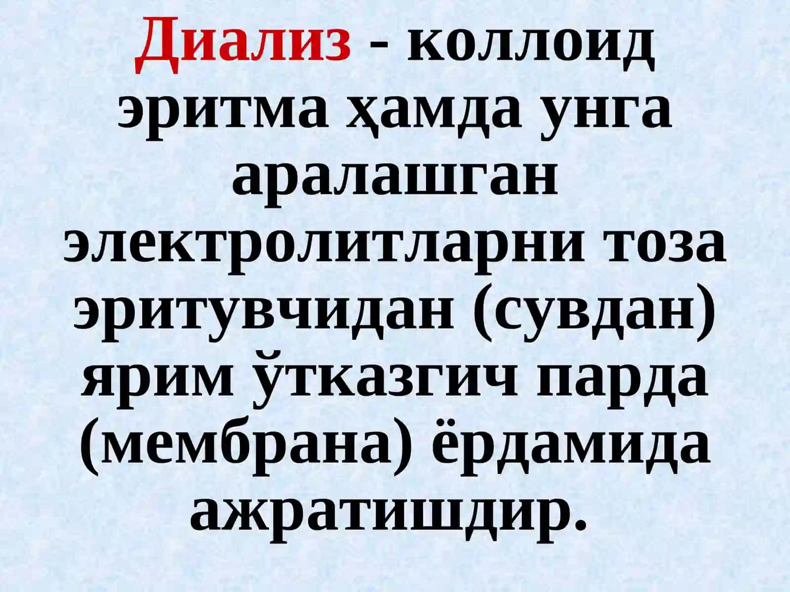 Коллоидэритмаларнитозалаш усуллари. Мицелла ва унинг тузилиши 4