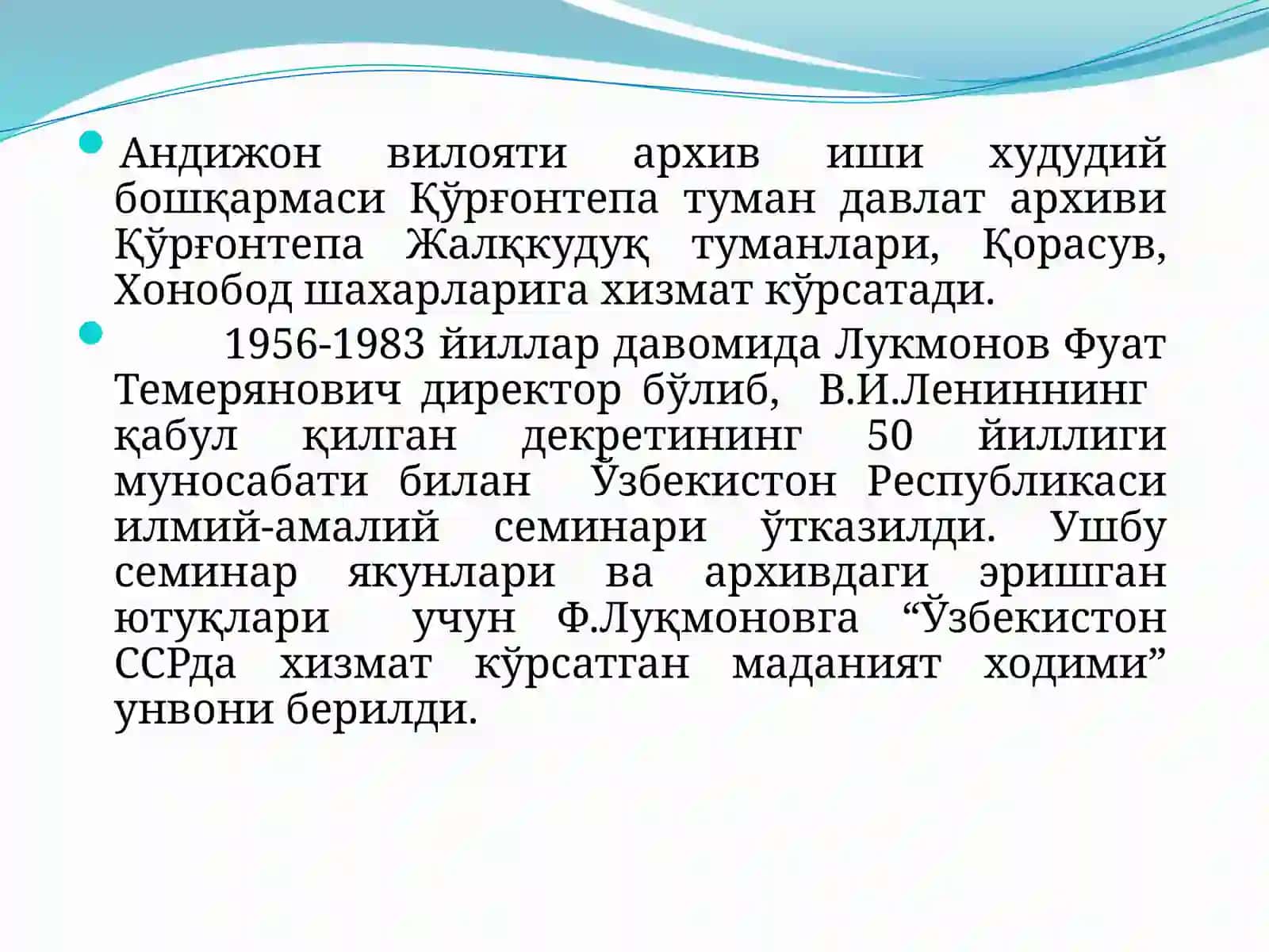 ҚЎРҒОНТЕПА туман давлат архиви ТАРИХИ 4