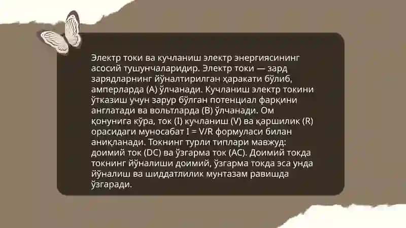 Электр улчаш воситалари 4
