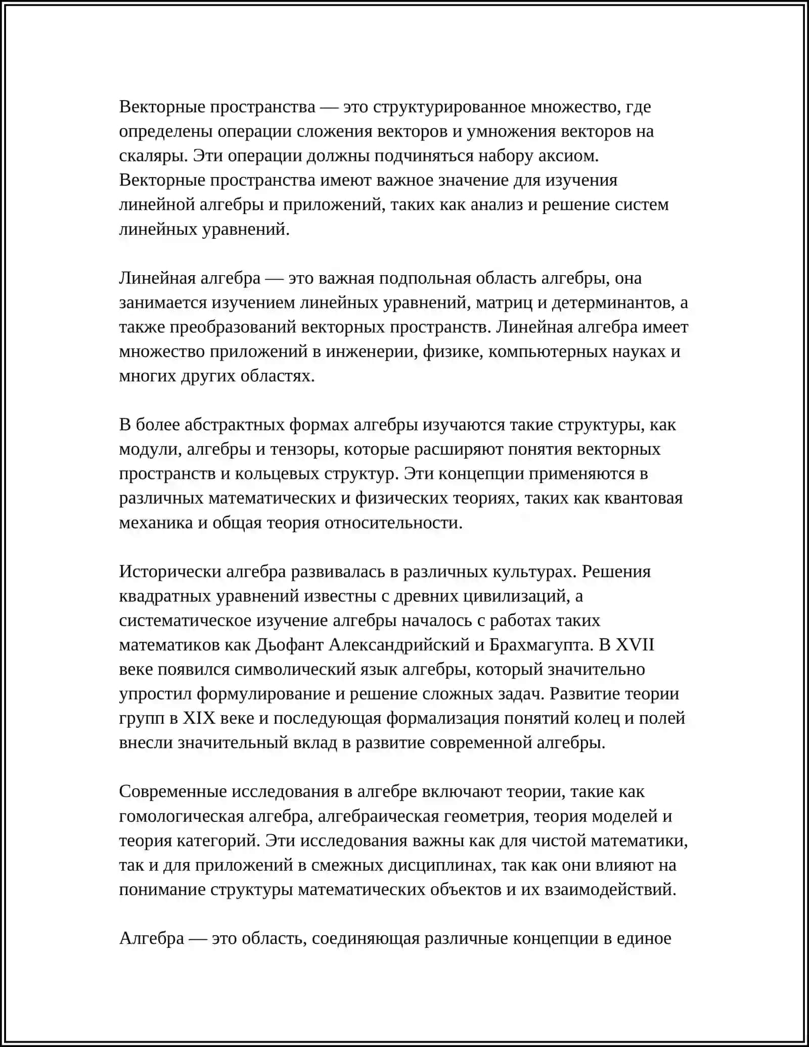 УЧЁНЫЙ МАТЕМАТИКИ 4