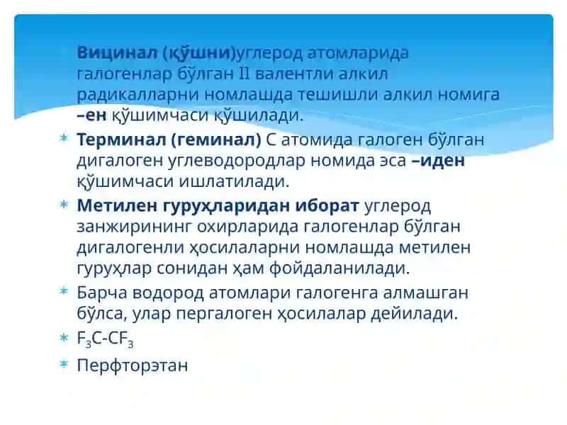 Ди- ва полигалоген бирикмалар 4
