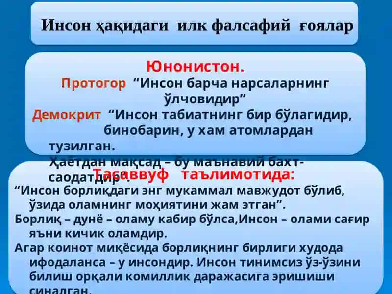 INSON FALSAFASI(falsafiy antropologiya).QADRIYATLAR FALSAFASI(aksiologyia) 4