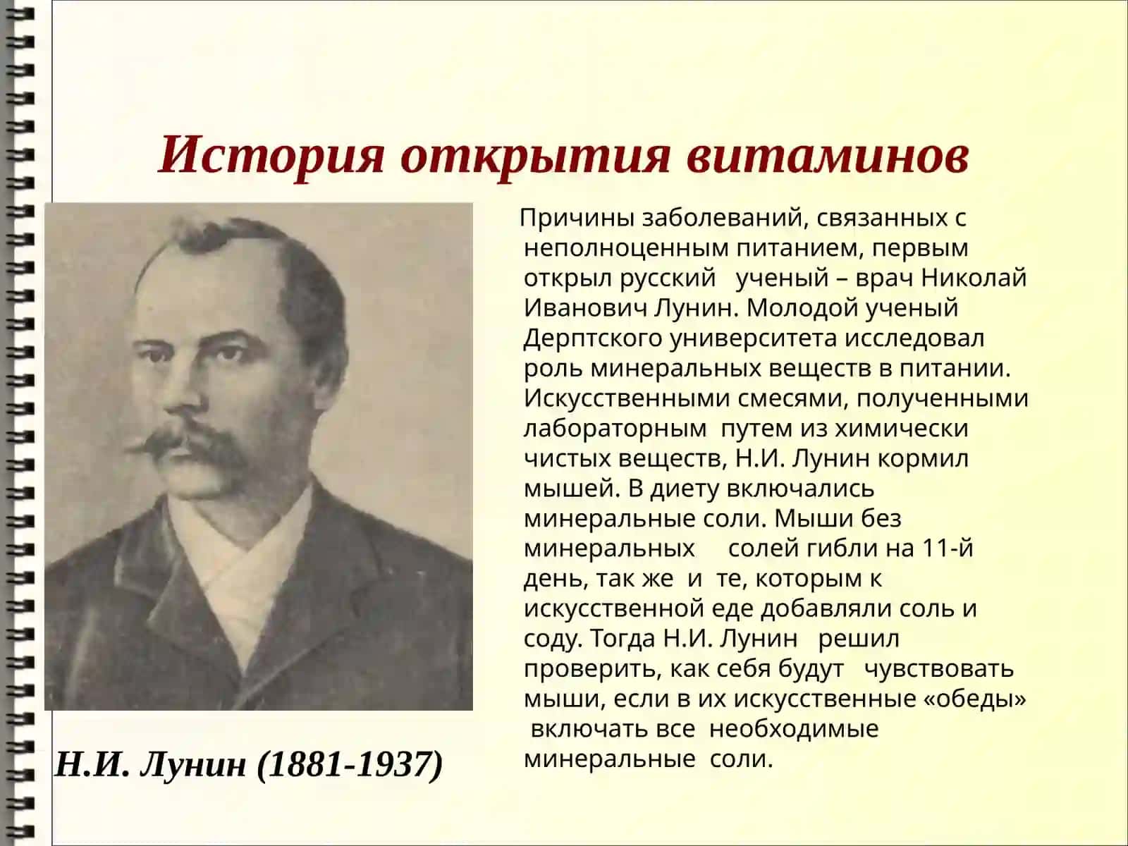 Витамины 4