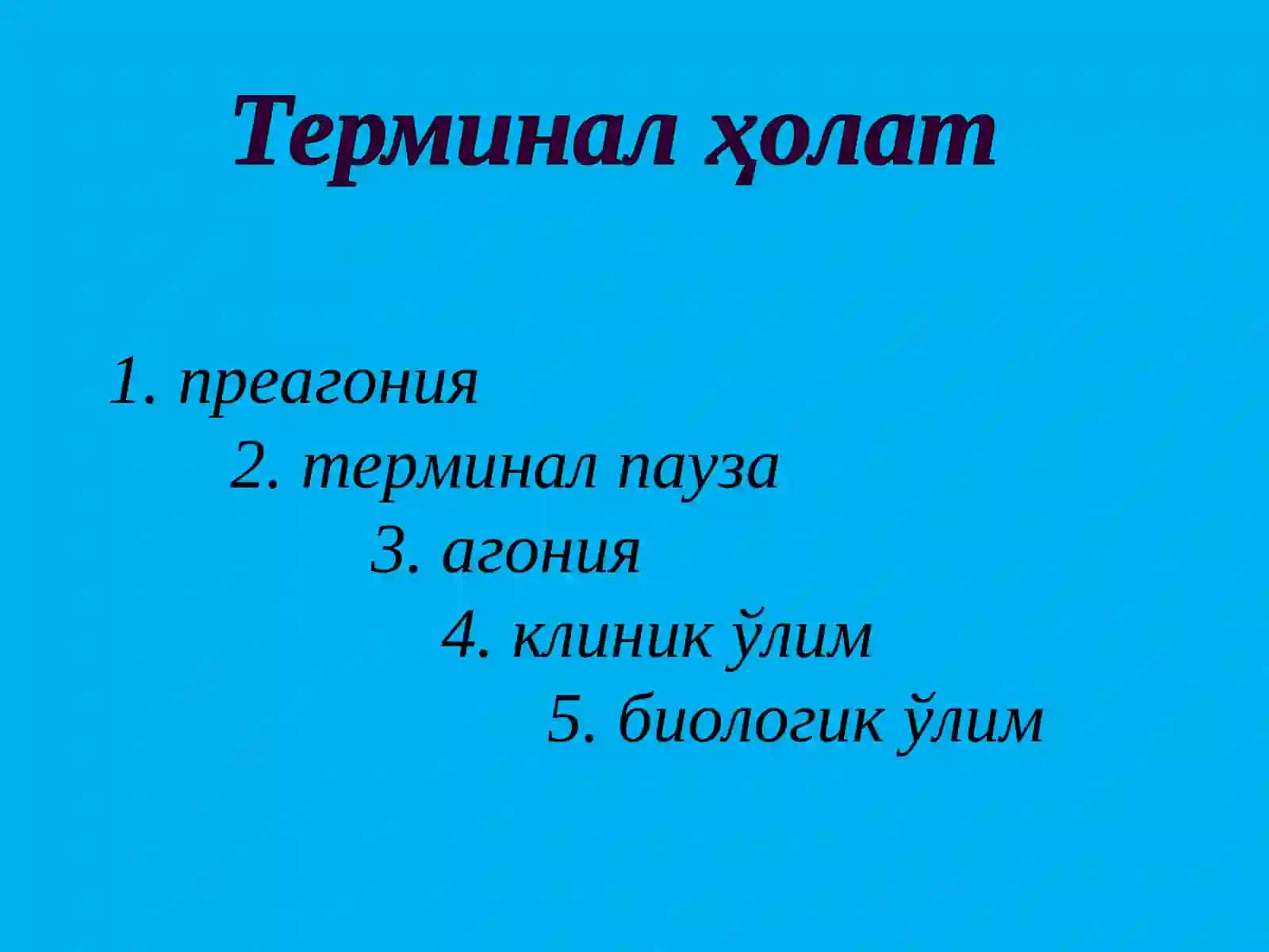 Суд-тиббий танатология 4