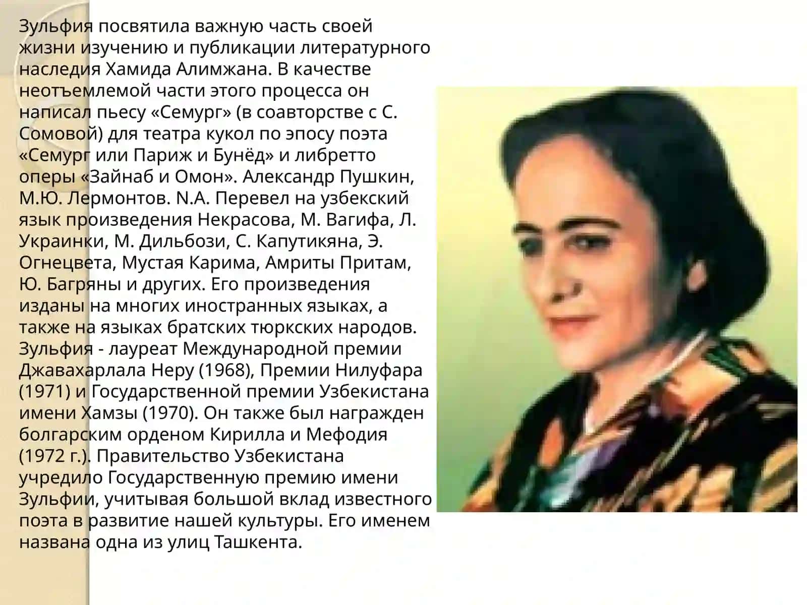 Зульфия Исроилова 4