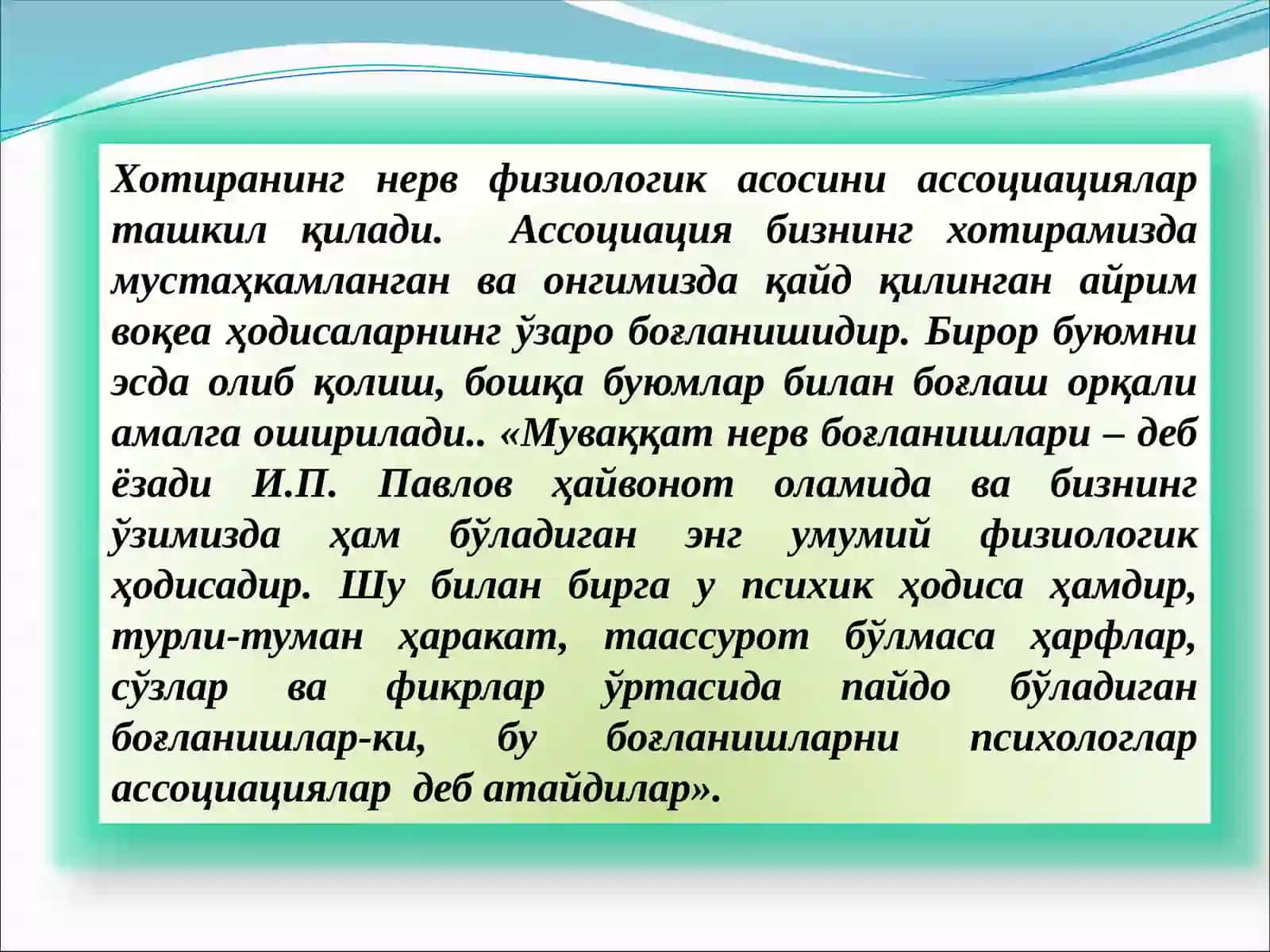 ХОТИРА ВА УНИТИШ 4