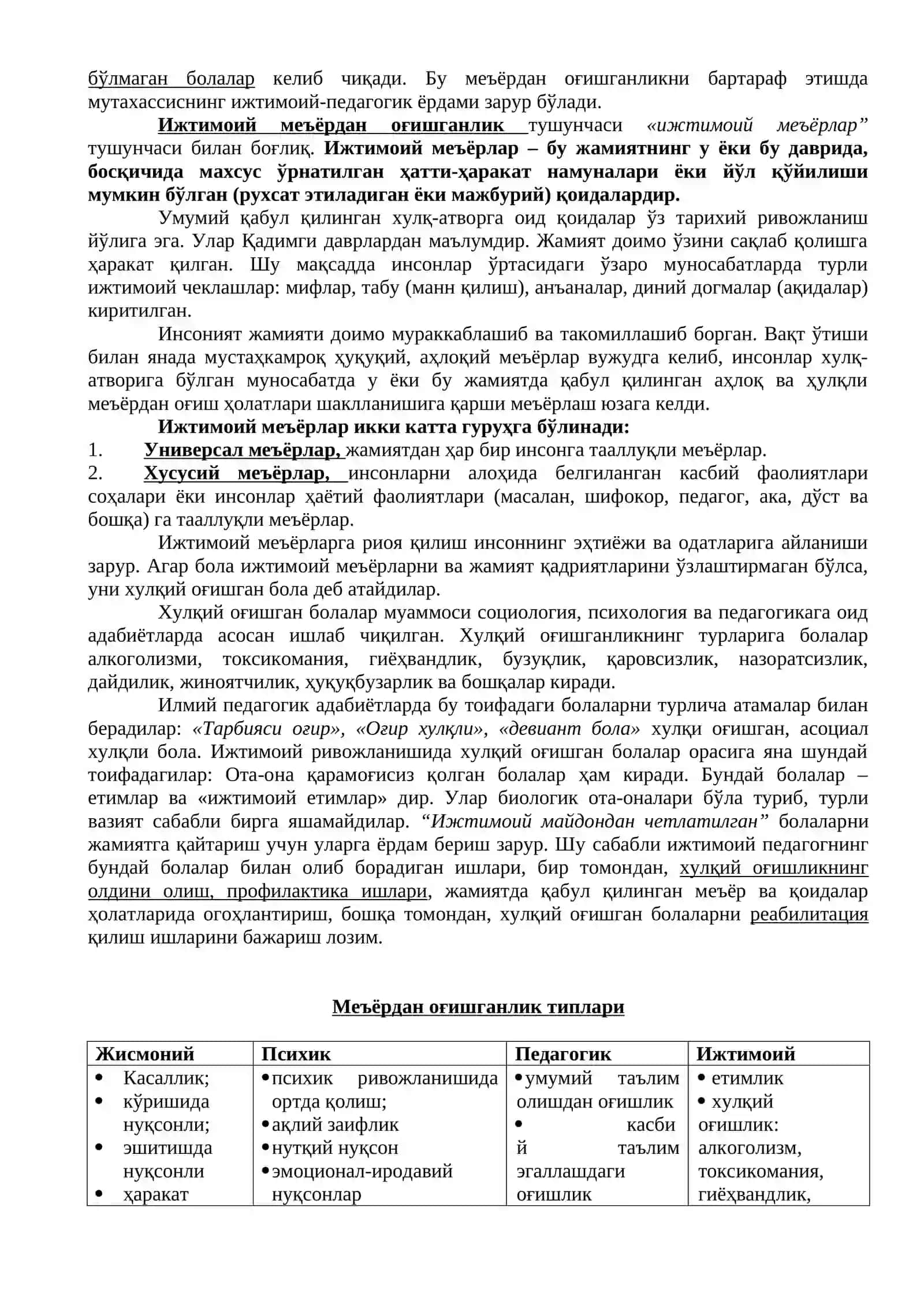 Ижтимоий педагогик 4