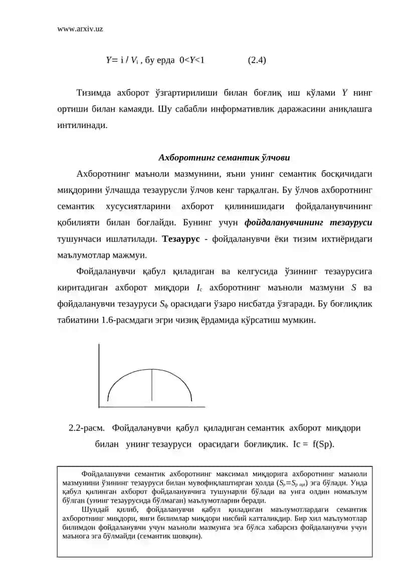 Ахборот ўлчовлари 4