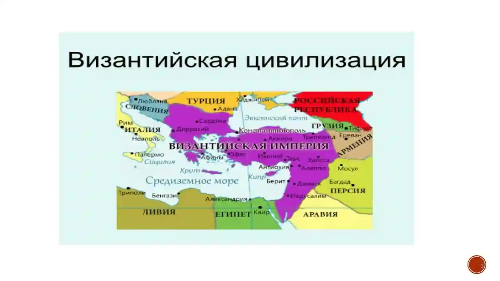 Vizantiya imperiyasi 4