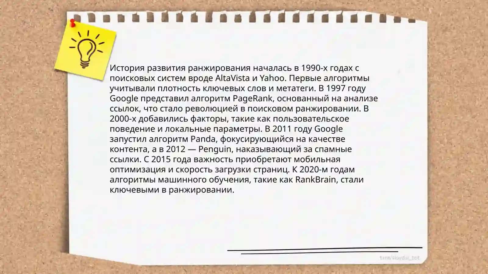 Метод ранжирование 4