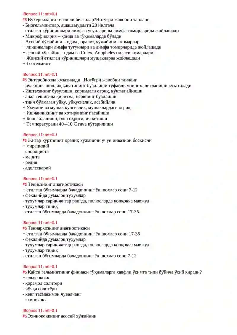 Тиббий гельминтология тест 4