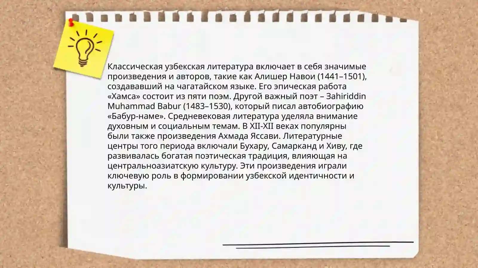 Oʻzbek adabiyot tarixi 4