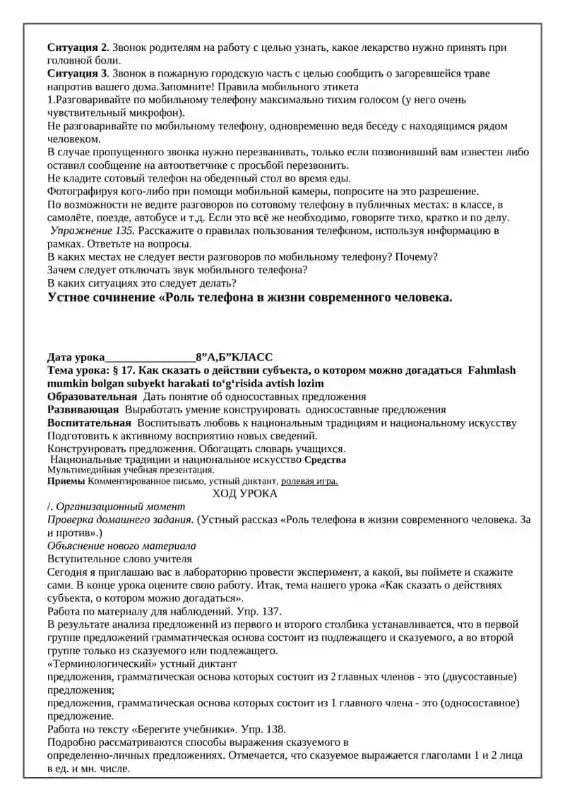 Роберт Льюис Стивенсон. «Остров сокровищ» 4