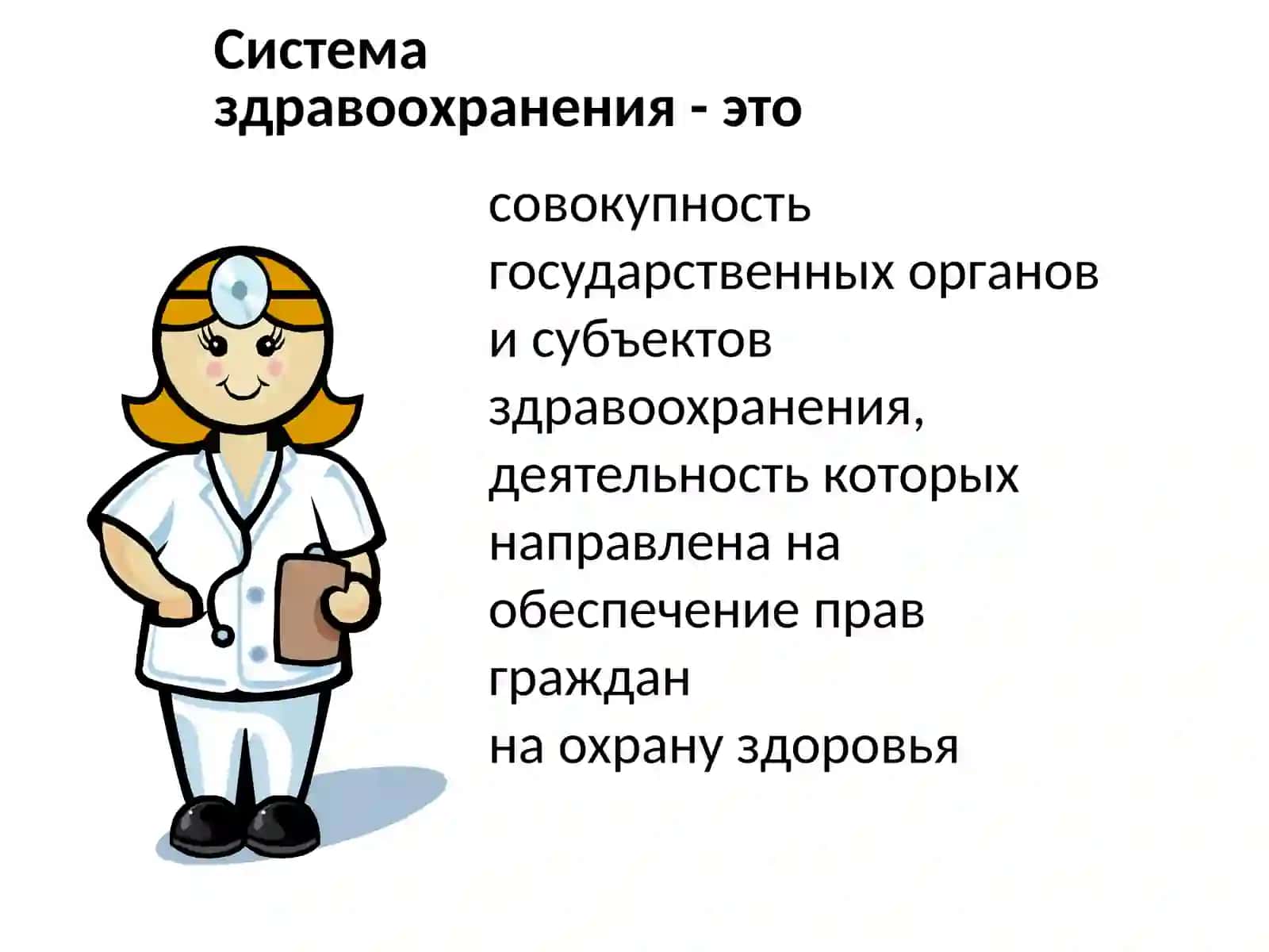 Здравоохранение "Саламатты Қазақстан" 4