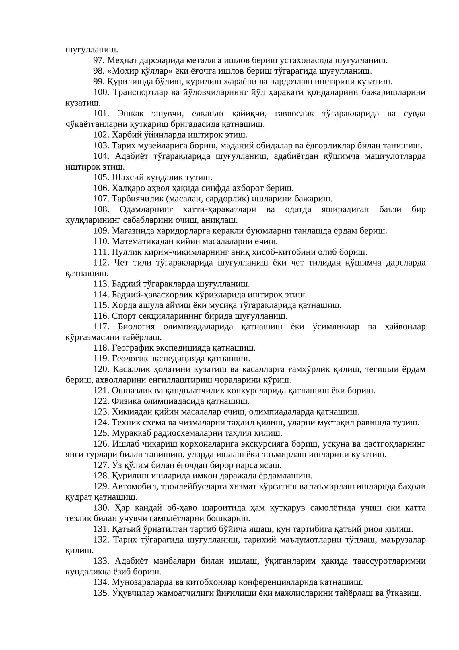 Кизиқишлар харитаси 4