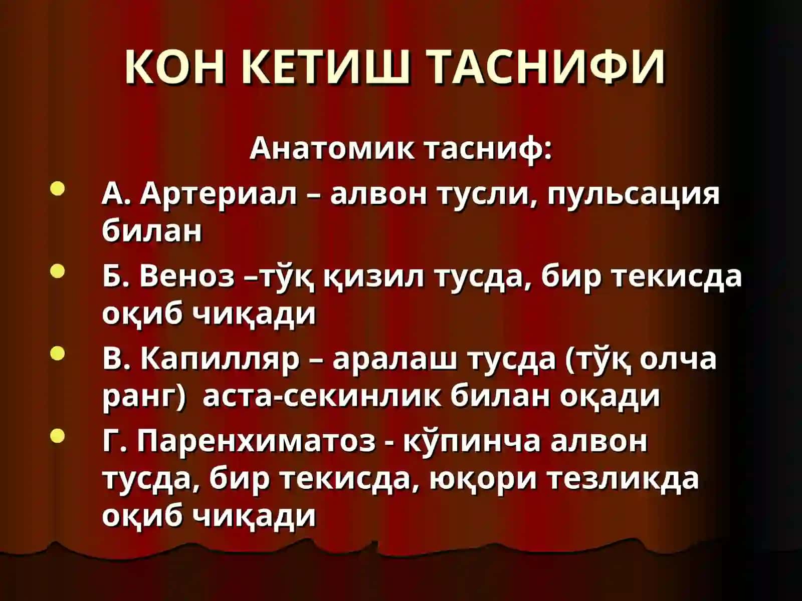 qon ketish 4