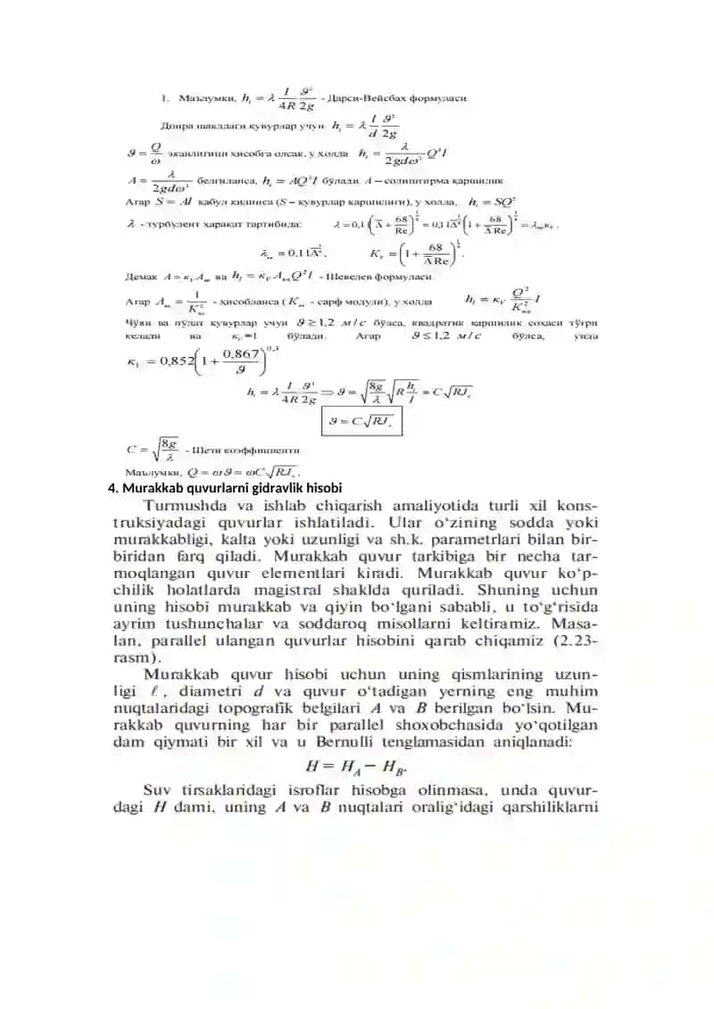 Текис оқим ҳаракати 4