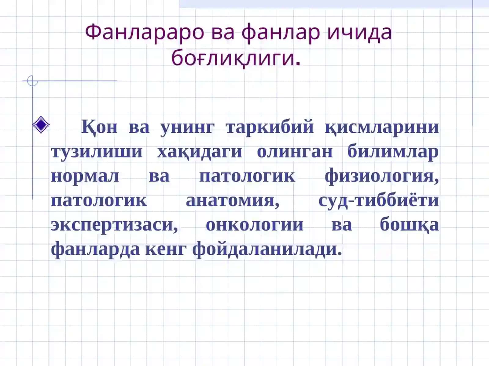 Қон. Қон Яратилиши 4