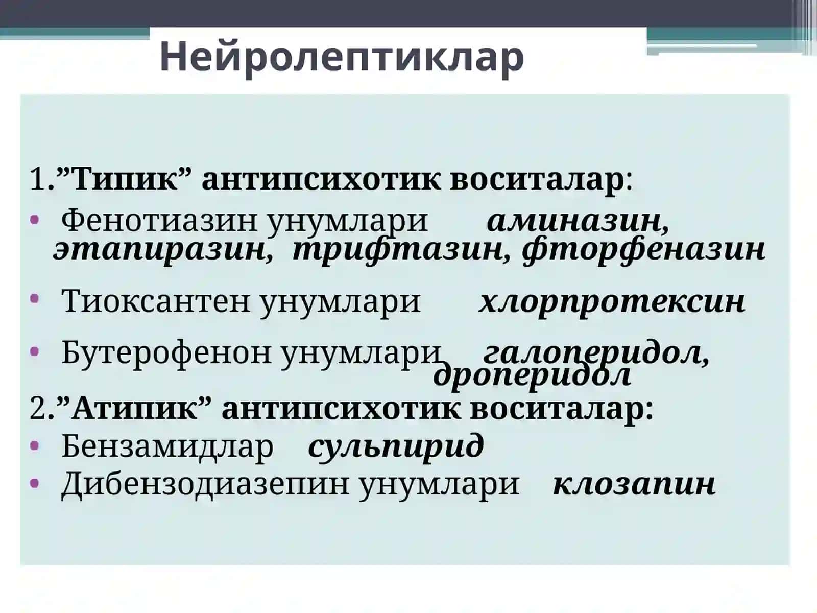 Нейролептиклар 4