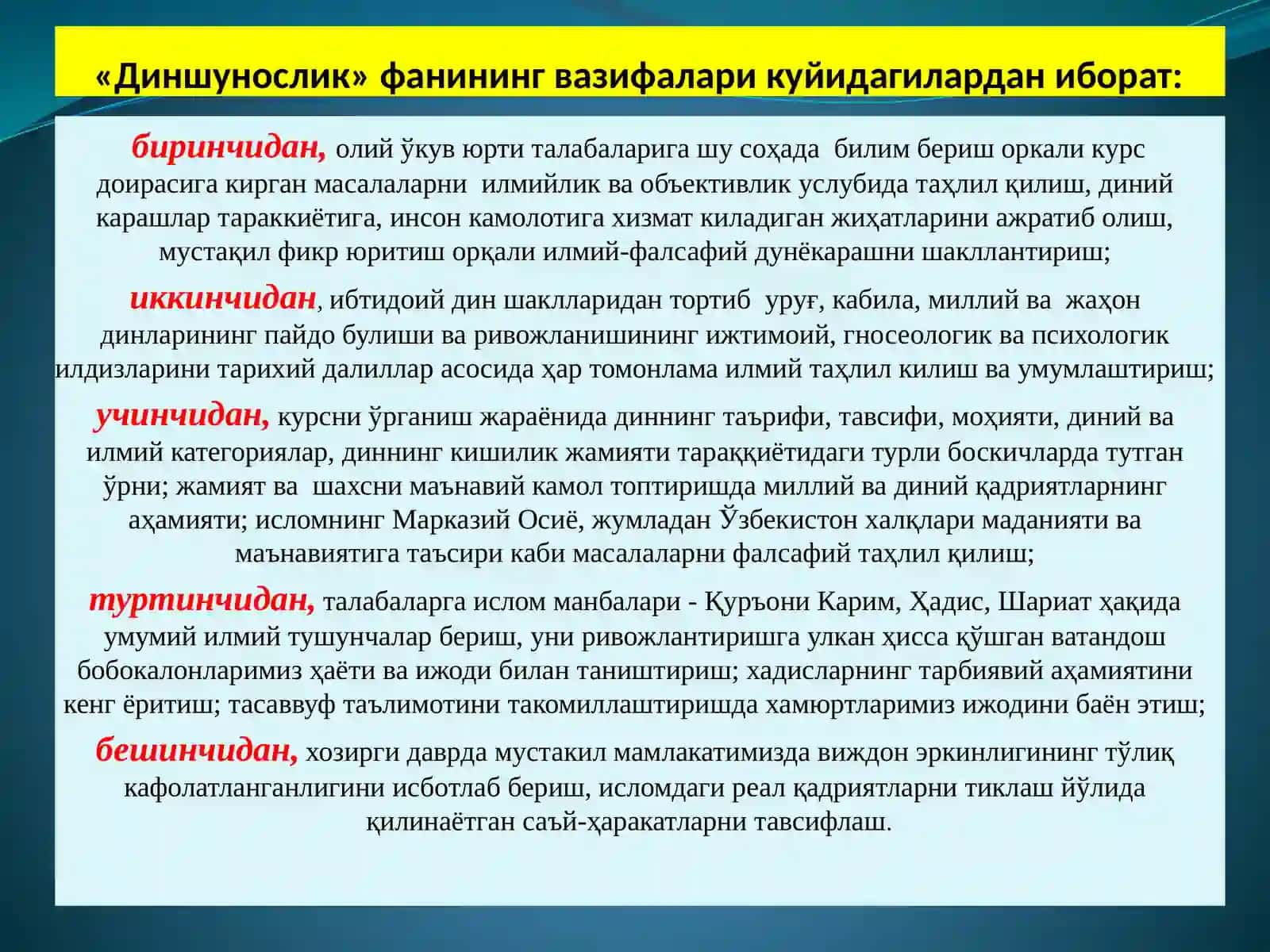 Дин ва унинг моҳияти 4