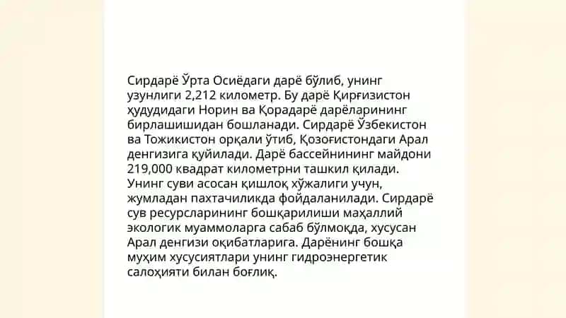 Урта осиё дарёлари 4