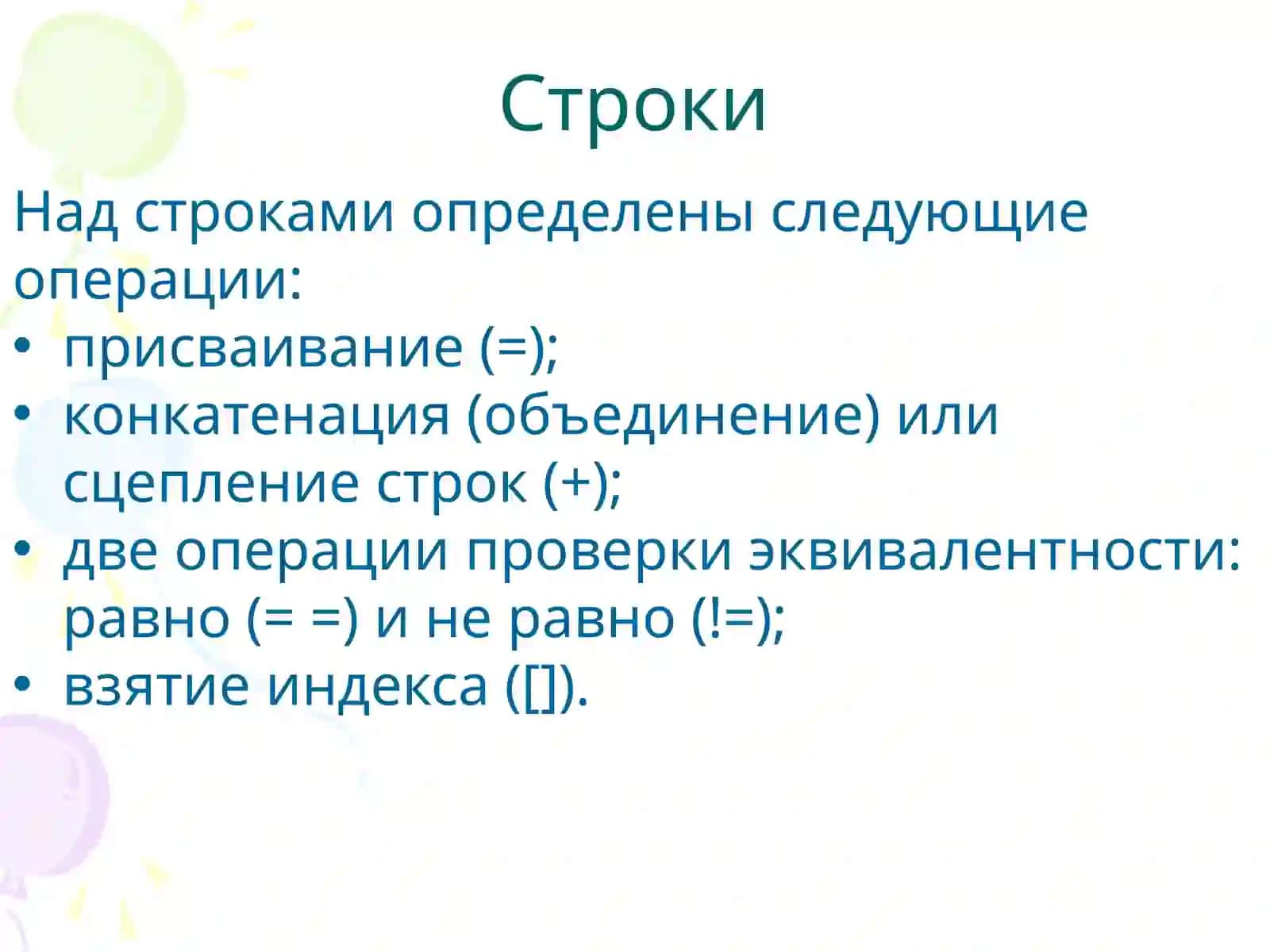 Строки в C# 4