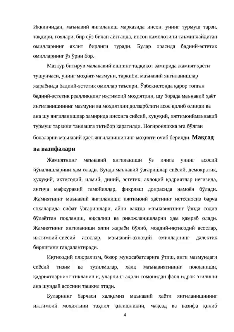 Мавзунинг долзарблиги 4