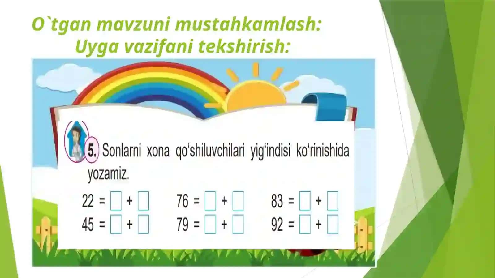 100 ichida xonadan o`tib qo`shish usullari 4