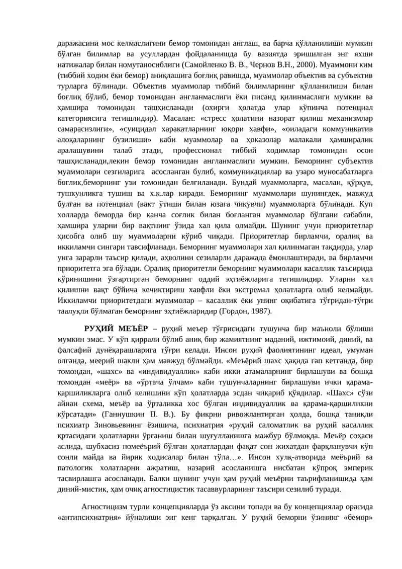 АТАМАЛАР ЛУҒАТИ 4