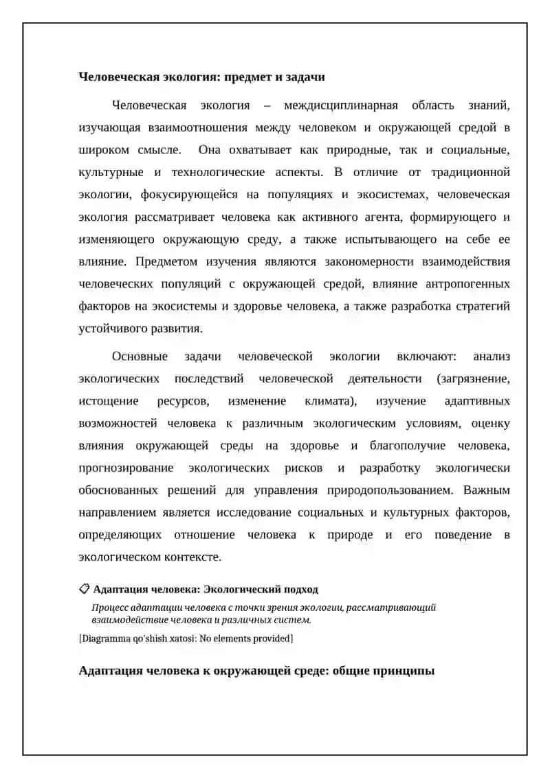 РЕФЕРАТ 4