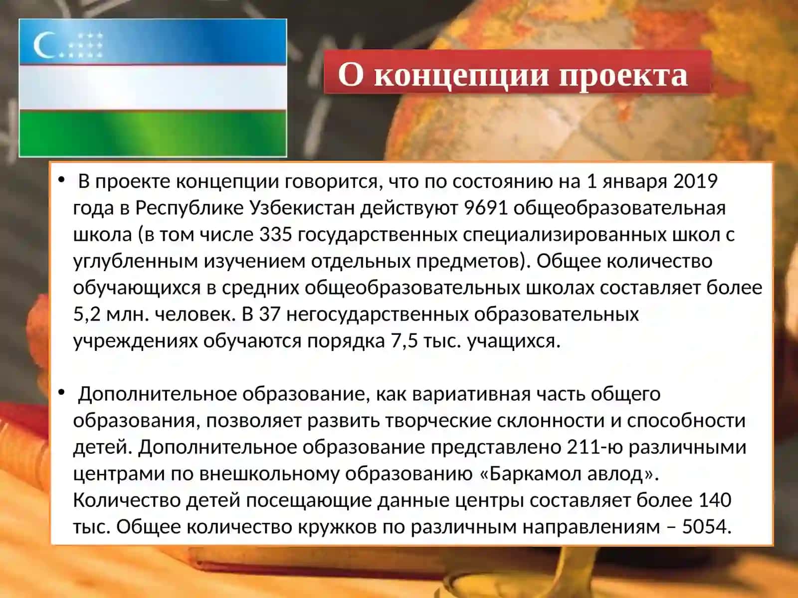 АНАЛИЗ ЗАДАЧ И ОЖИДАЕМЫХ РЕЗУЛЬТАТОВ, ПОСТАВЛЕННЫХ В КОНЦЕПЦИИ РАЗВИТИЯ СИСТЕМЫ НАРОДНОГО ОБРАЗОВАНИЯ РЕСПУБЛИКИ УЗБЕКИСТАНДО 2030 ГОДА 4