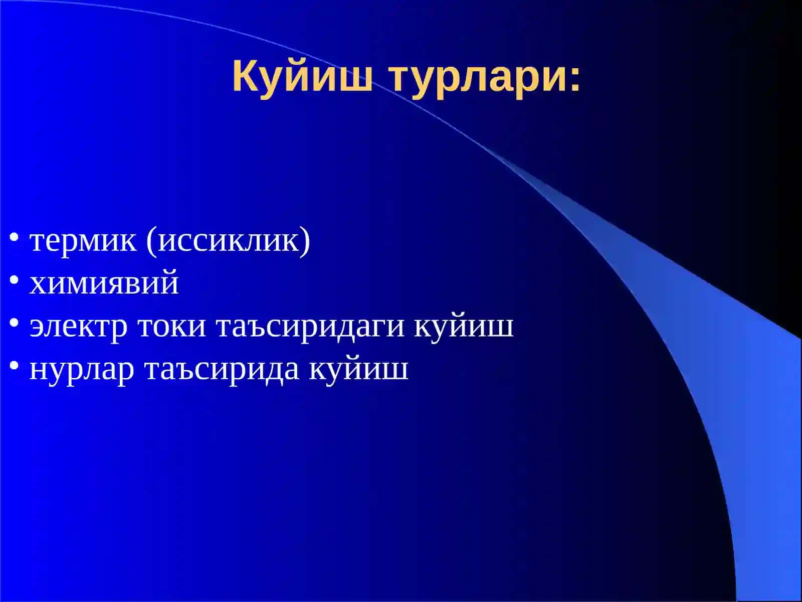 Куйишлар, совук уриши ва электротравма 4