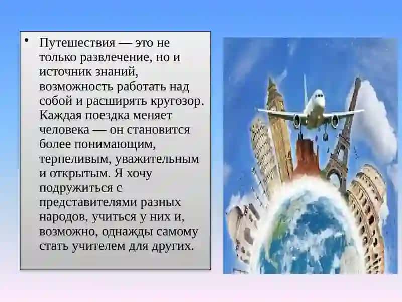 Моя мечта 4