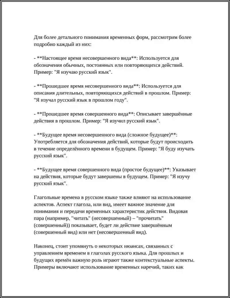 ГЛАГОЛЬ 4