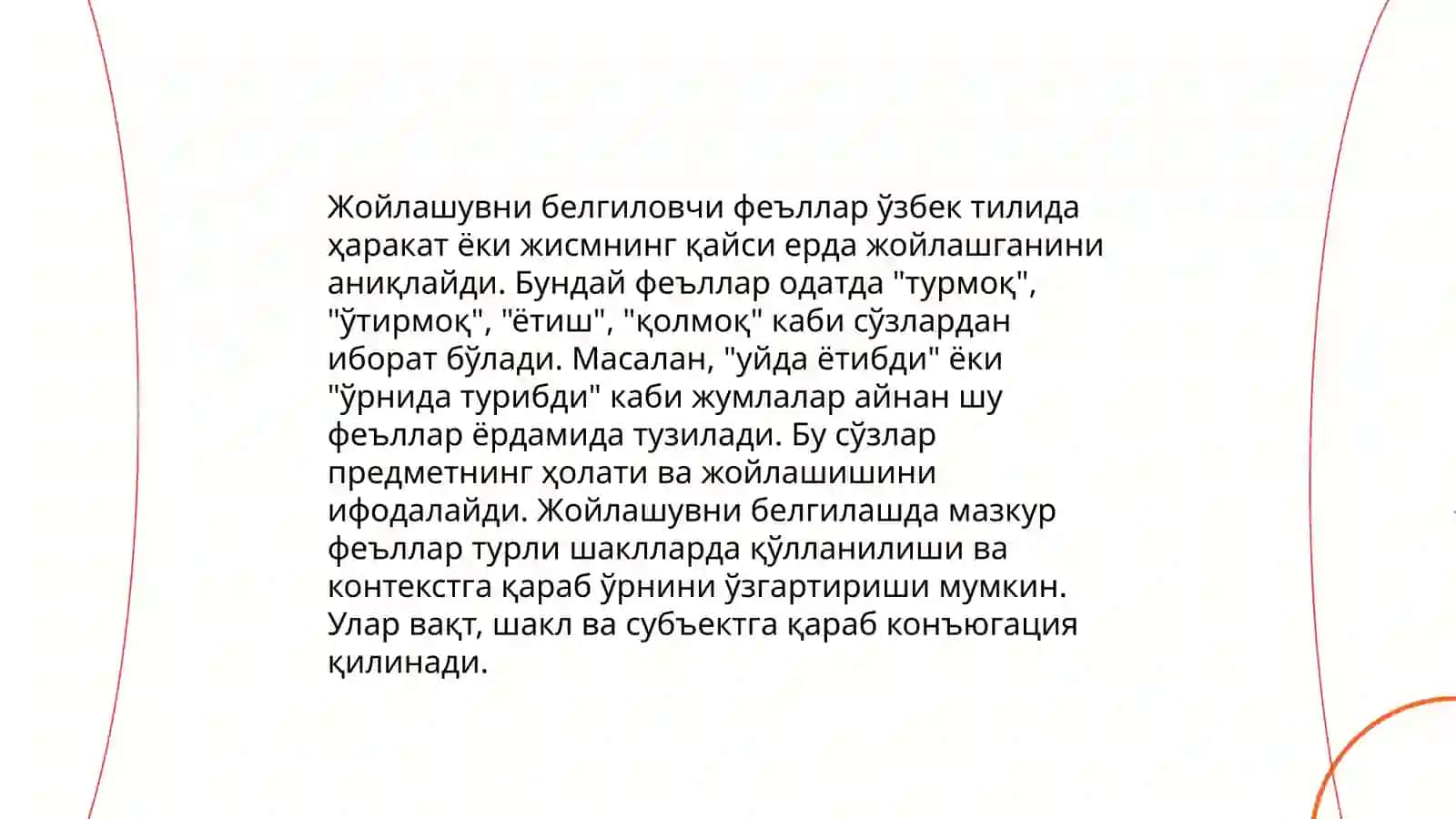 Мекон ва вақт 4