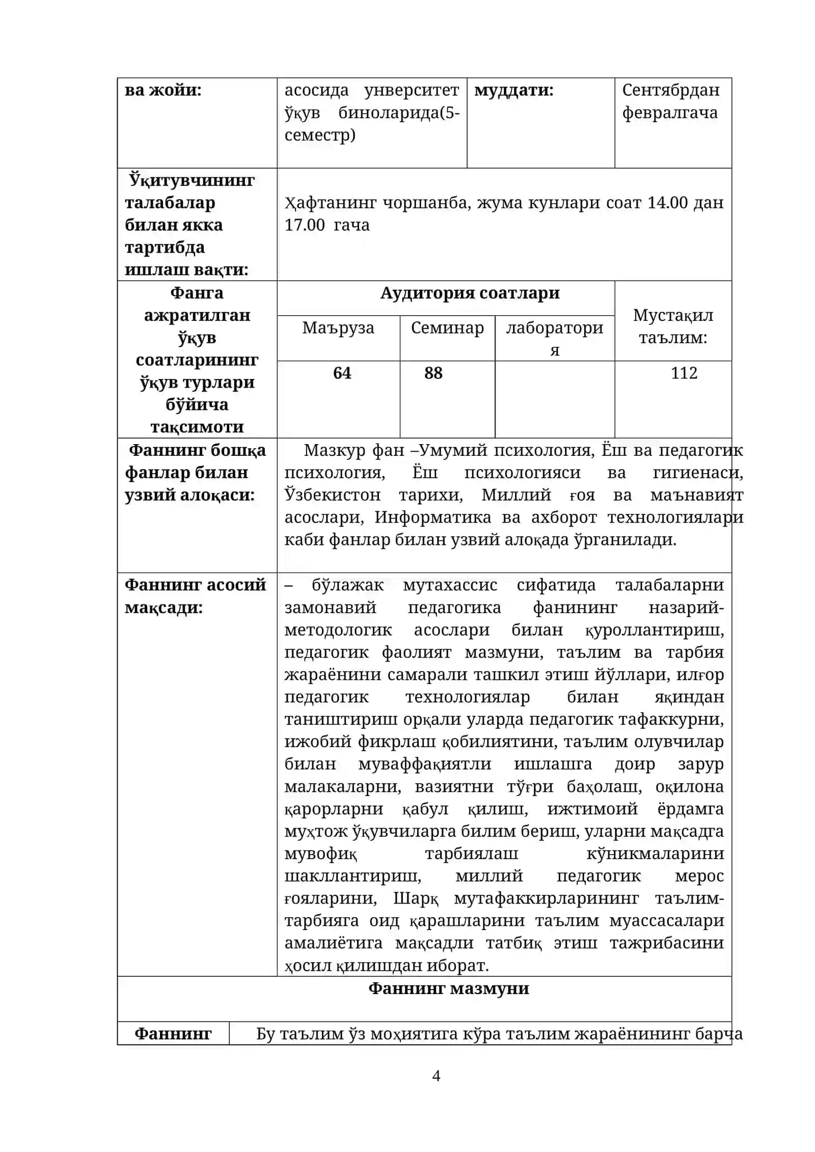 Умумий педагогика 4
