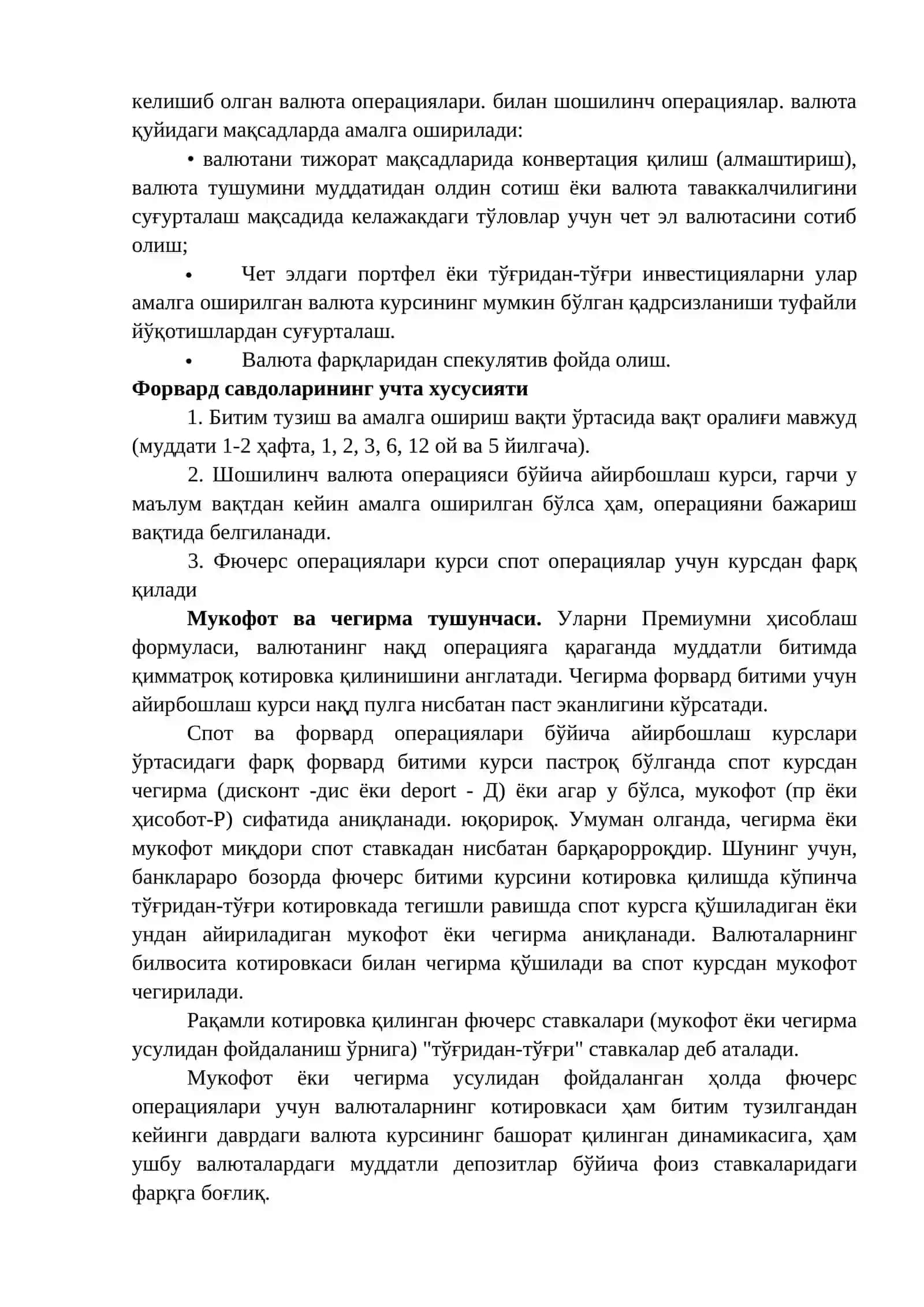 Валюта амалиёти 4