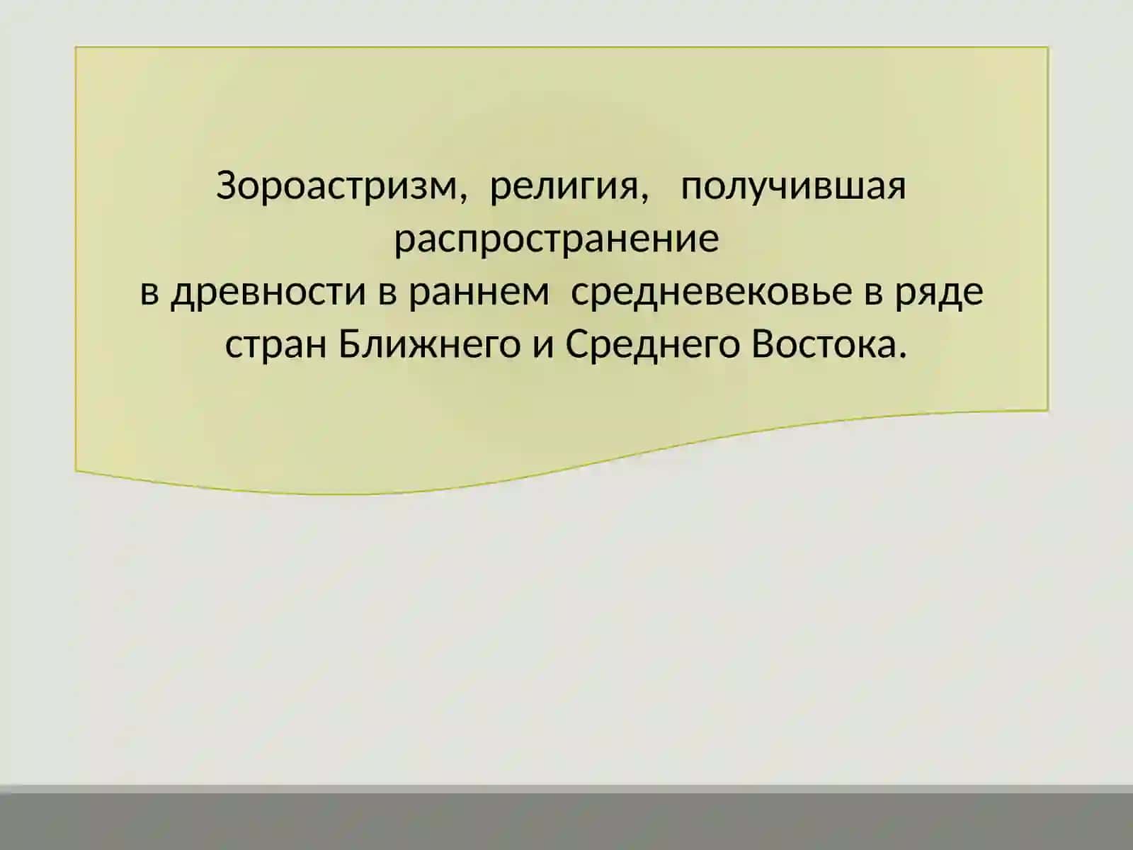 НАЦИОНАЛЬНЫЕ РЕЛИГИИ 4