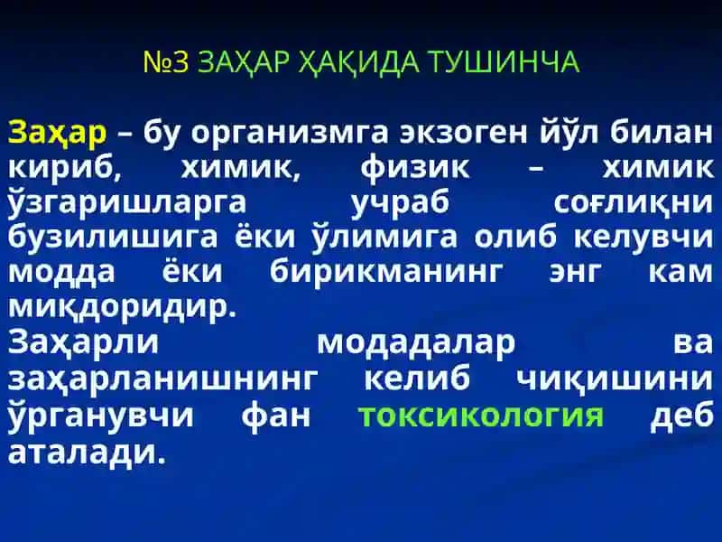 Кимёвий модда ва бирикмалар 4