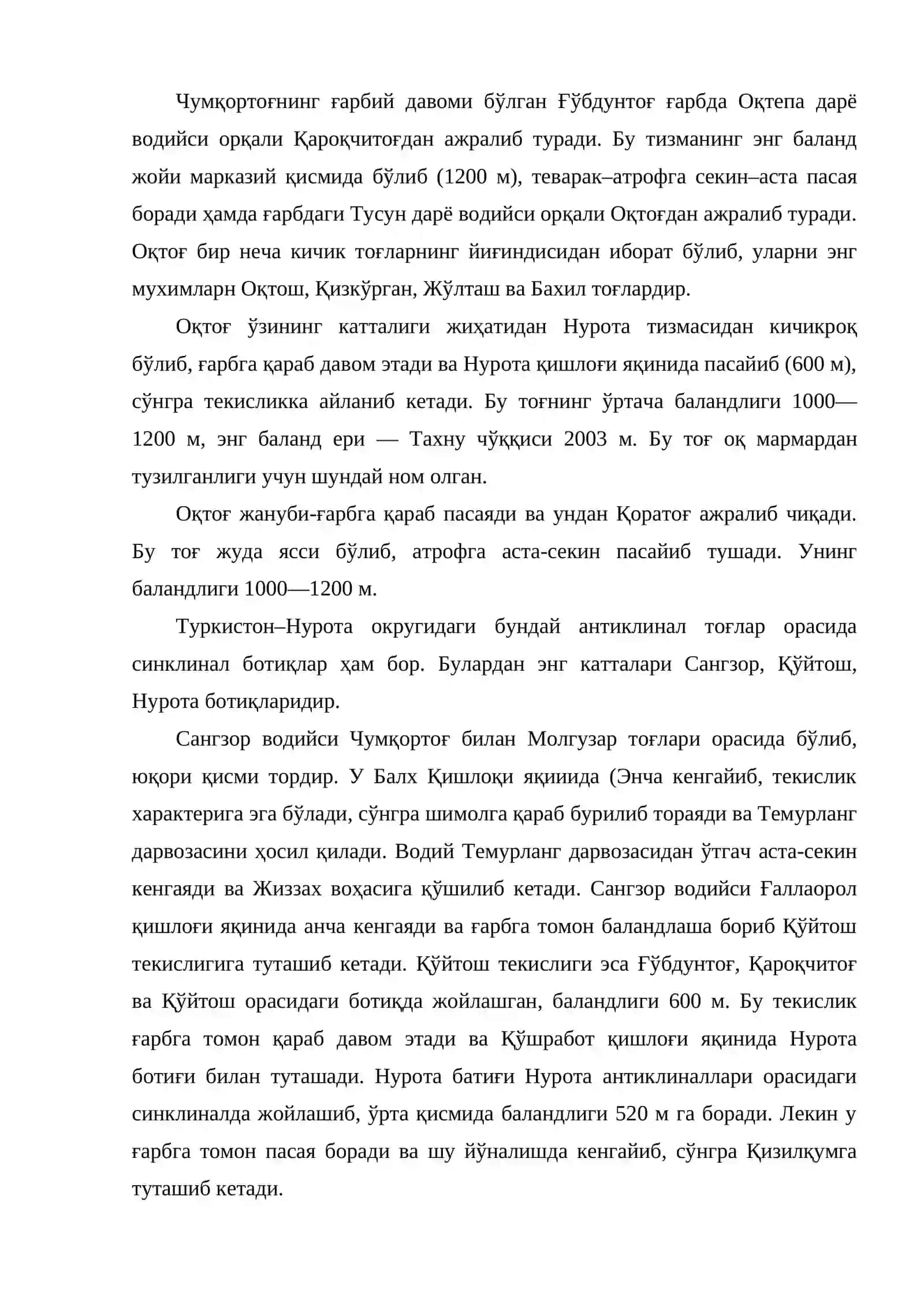 Туркистон-Нурота округи 4