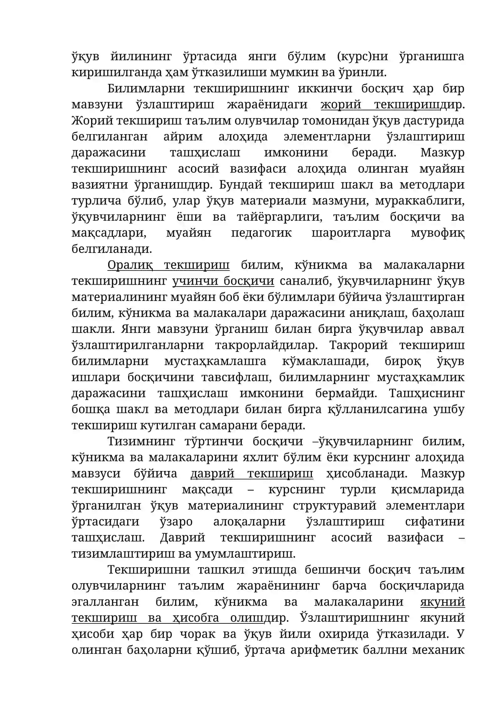 Таълимни ташҳис этиш 4