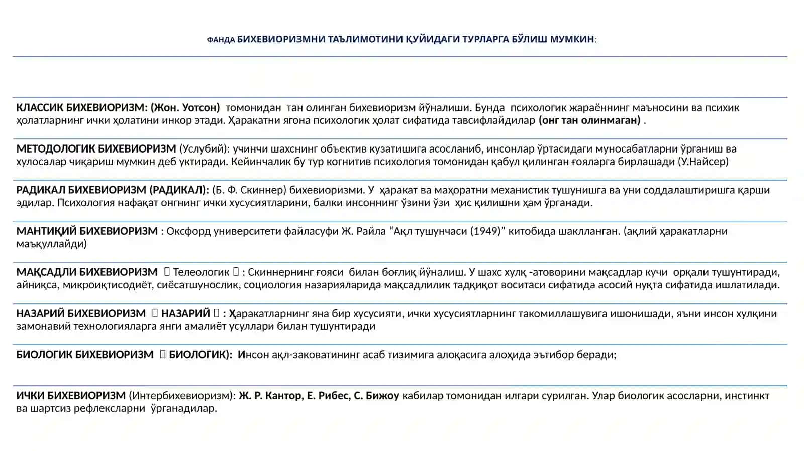 Бихевиоризм таълимоти 4