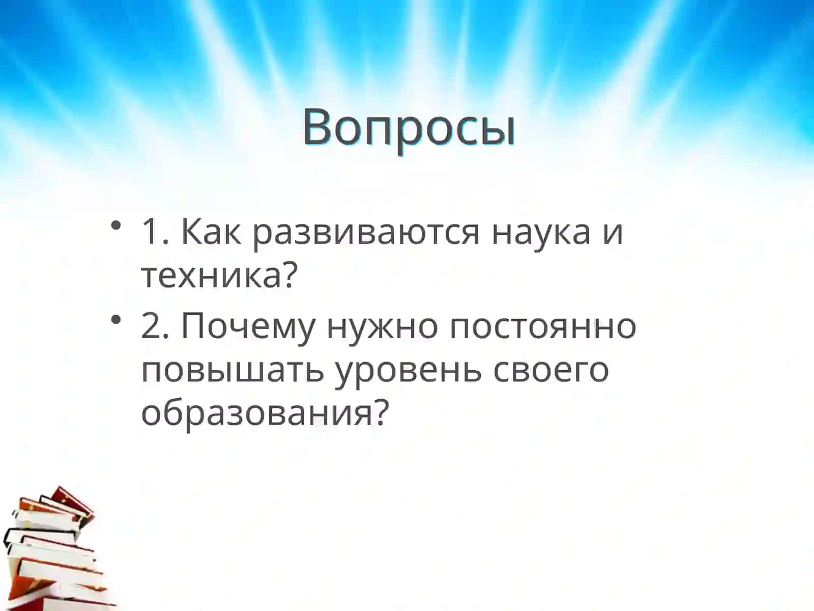 Предложение 4