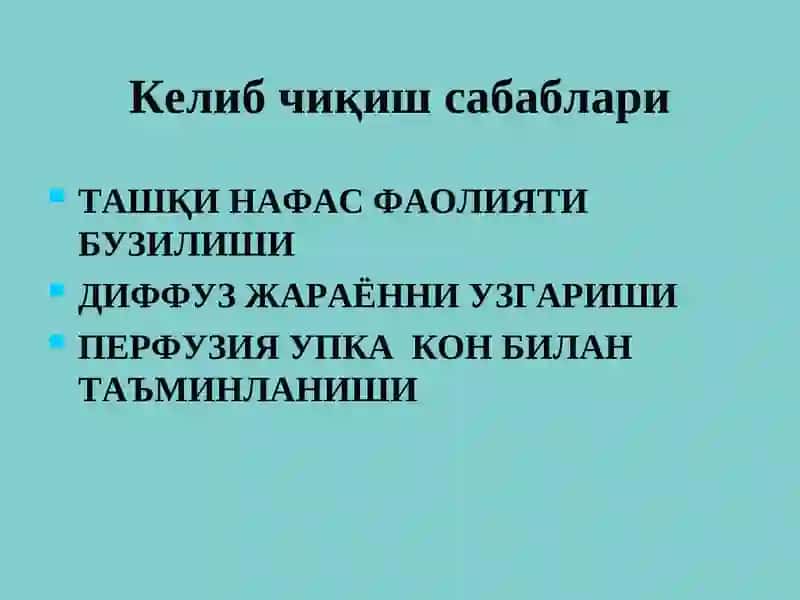 Госпитал терапия 4