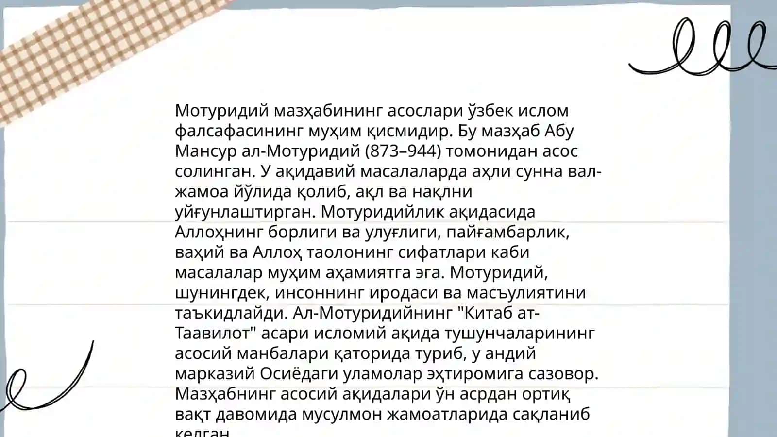 Имоми Мотуридий 4