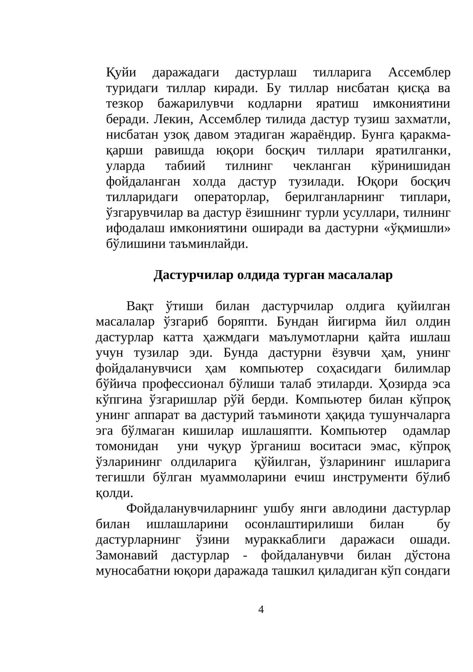 С++ ДАСТУРЛАШ ТИЛИГА КИРИШ 4