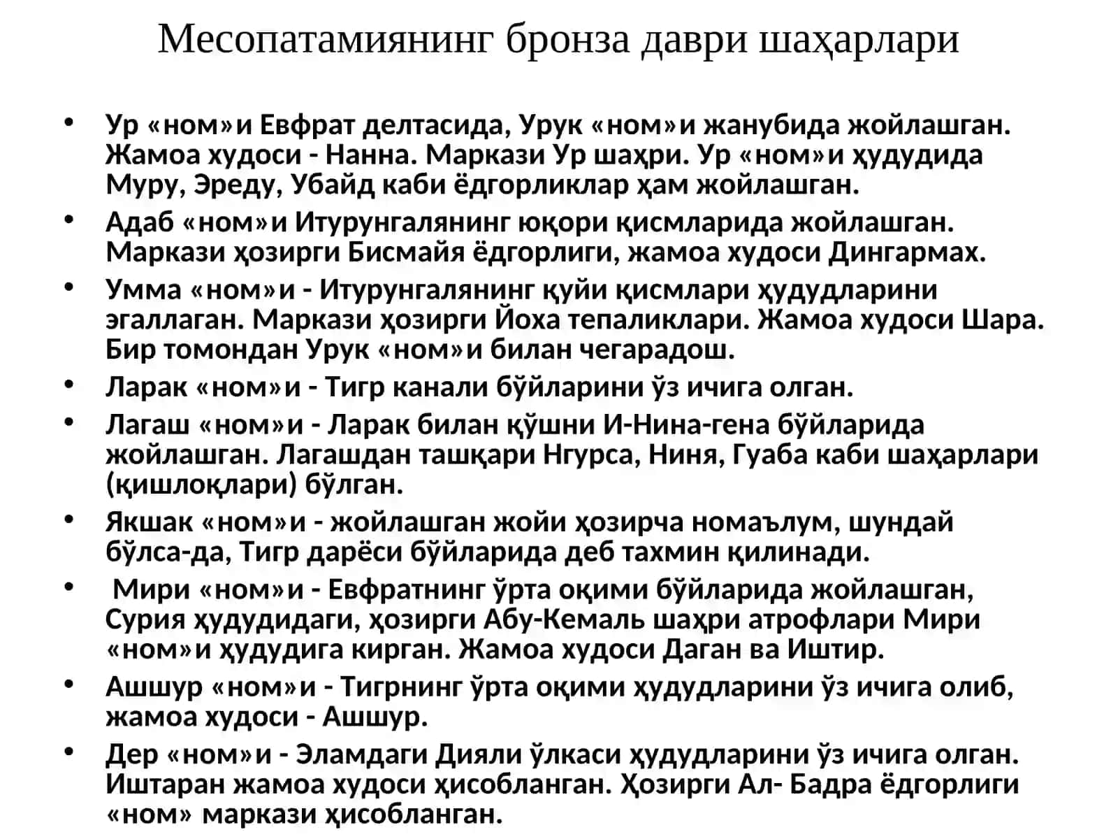 Марказий Осиё бронза даврида 4