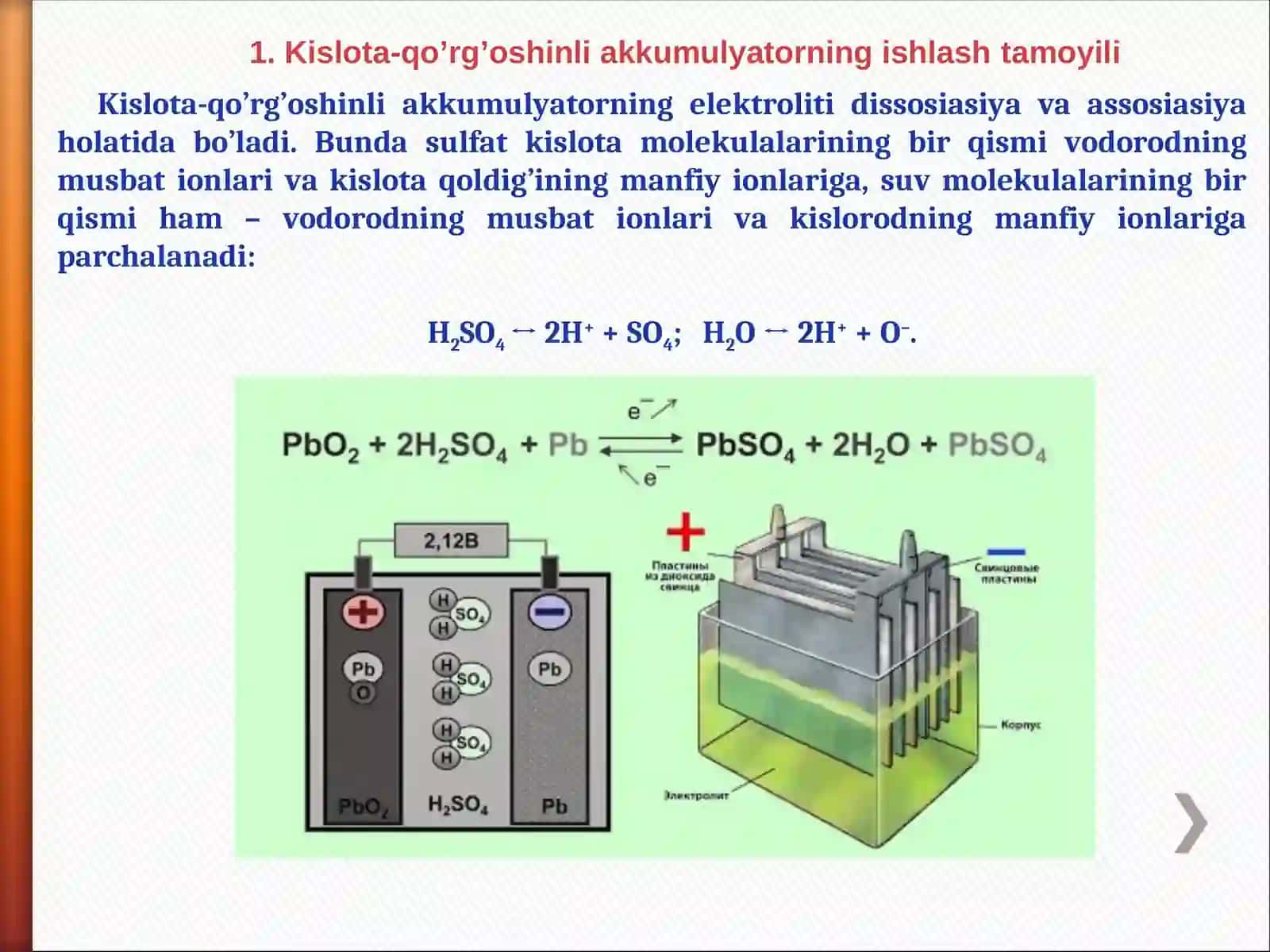 Kislota-qo’rg’oshinli akkumulyatorlar 4