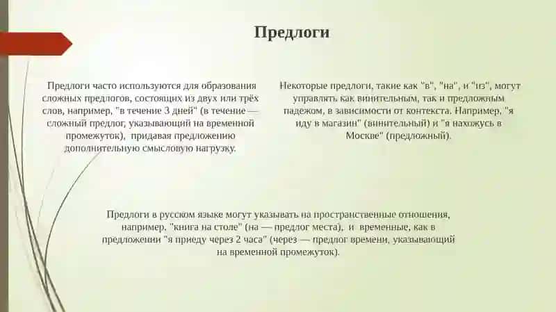 Глаголы 4