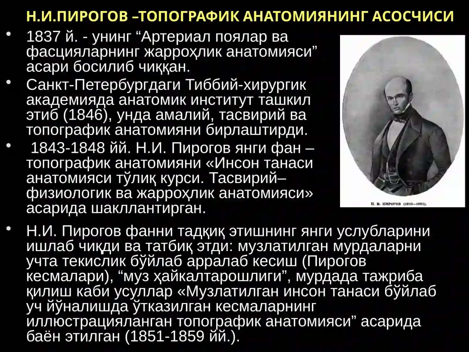Клиник анатомия 4